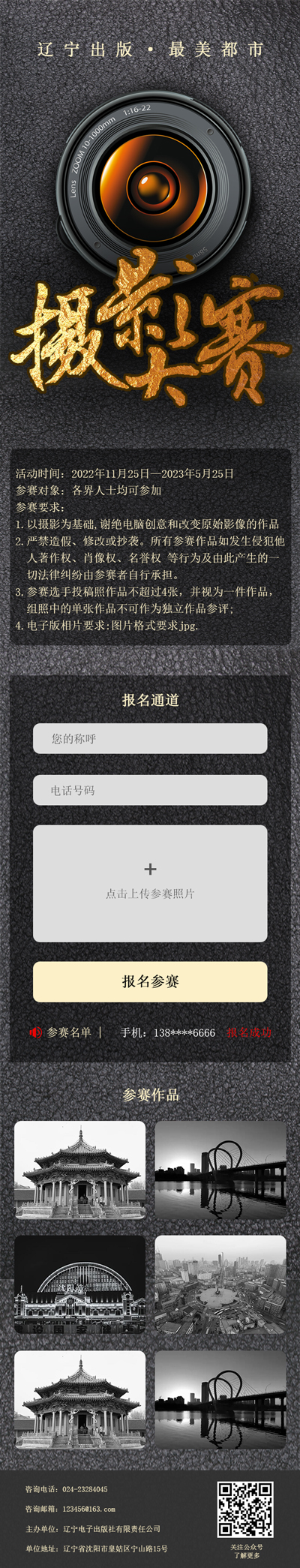 遼寧電子出版社網(wǎng)站制作案例