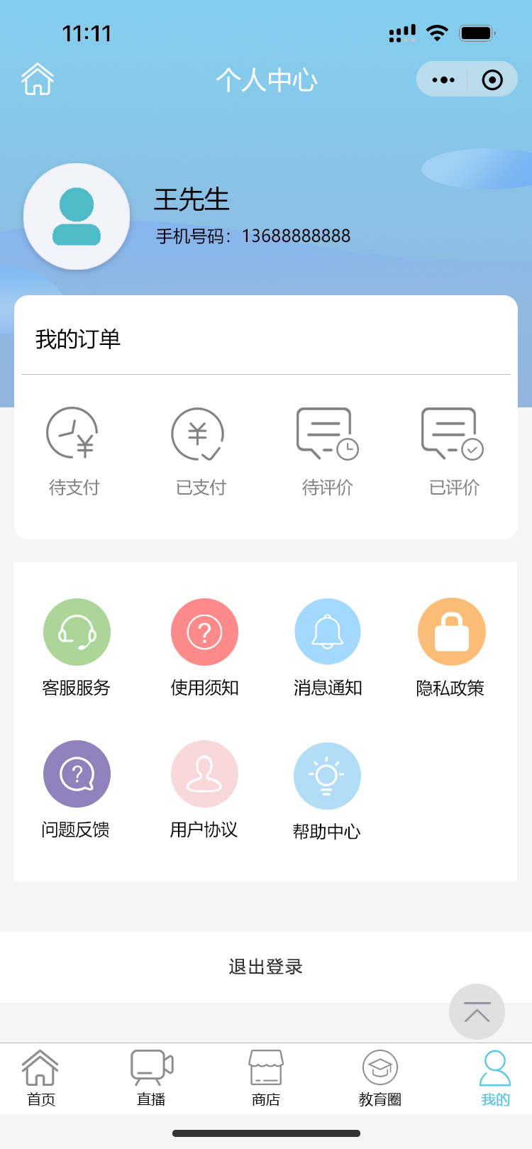 沈陽(yáng)市圓學(xué)教育咨詢有限公司_效果圖3