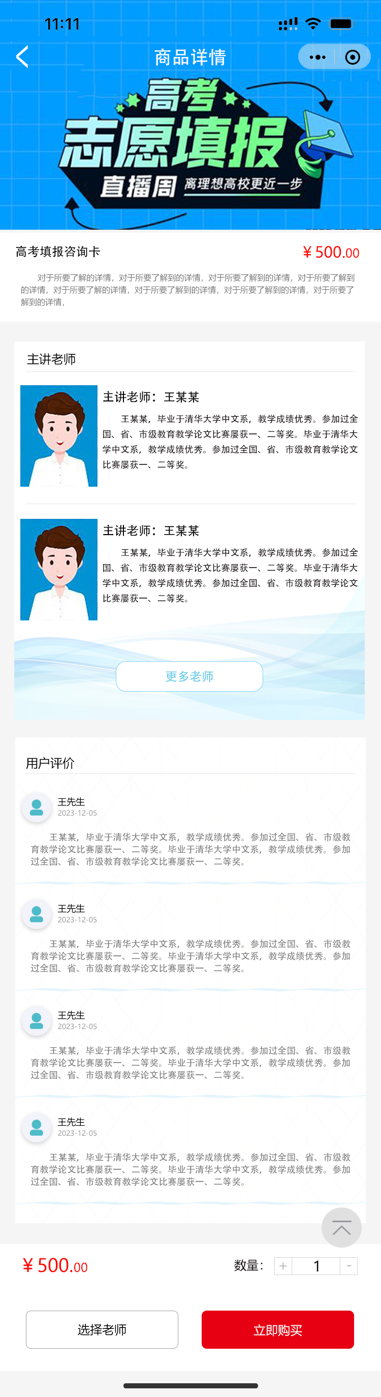 沈陽(yáng)市圓學(xué)教育咨詢有限公司_效果圖6