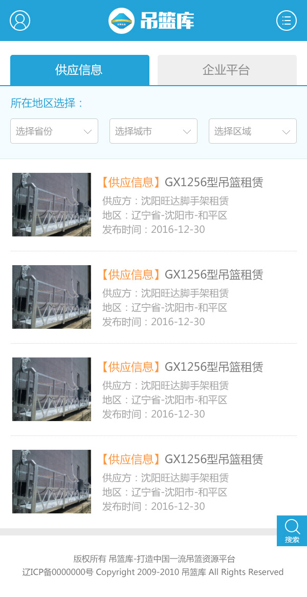 沈陽吊藍(lán)庫_效果圖12