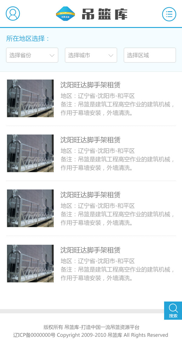 沈陽吊藍(lán)庫_效果圖14