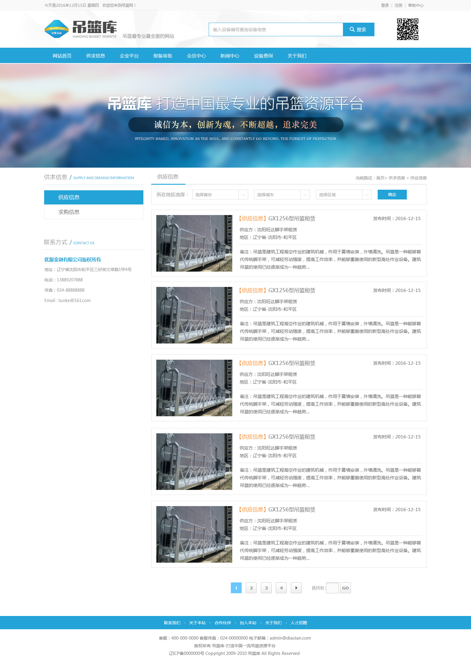 沈陽吊藍(lán)庫_效果圖2