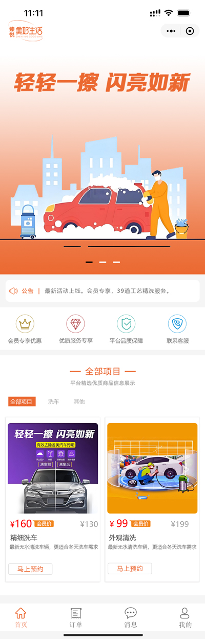 遼陽(yáng)市祥祺房地產(chǎn)開(kāi)發(fā)有限公司網(wǎng)站建設(shè)案例