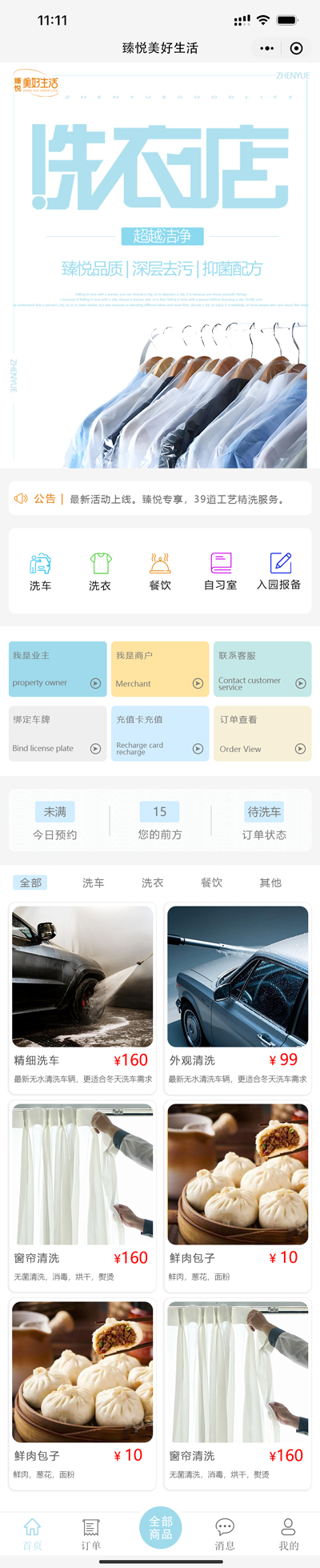 遼陽(yáng)市祥祺房地產(chǎn)開(kāi)發(fā)有限公司-二網(wǎng)站制作案例