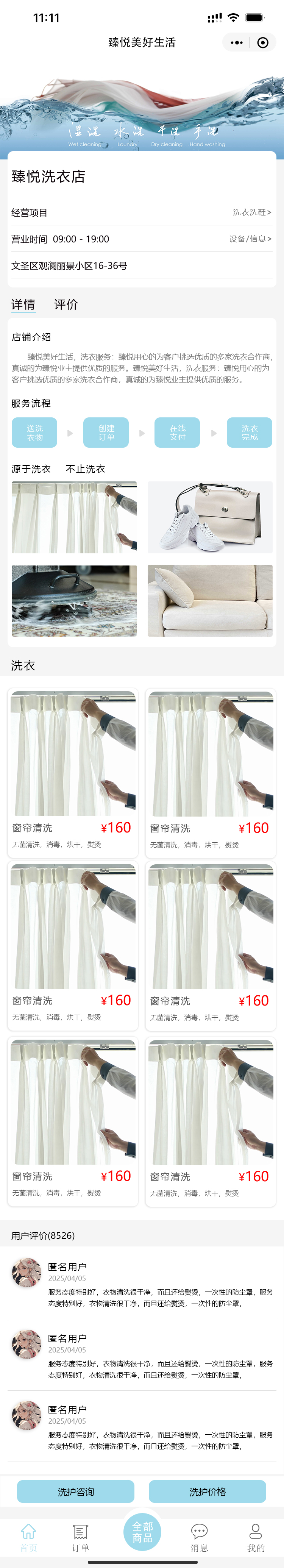 遼陽(yáng)市祥祺房地產(chǎn)開發(fā)有限公司-二_效果圖2