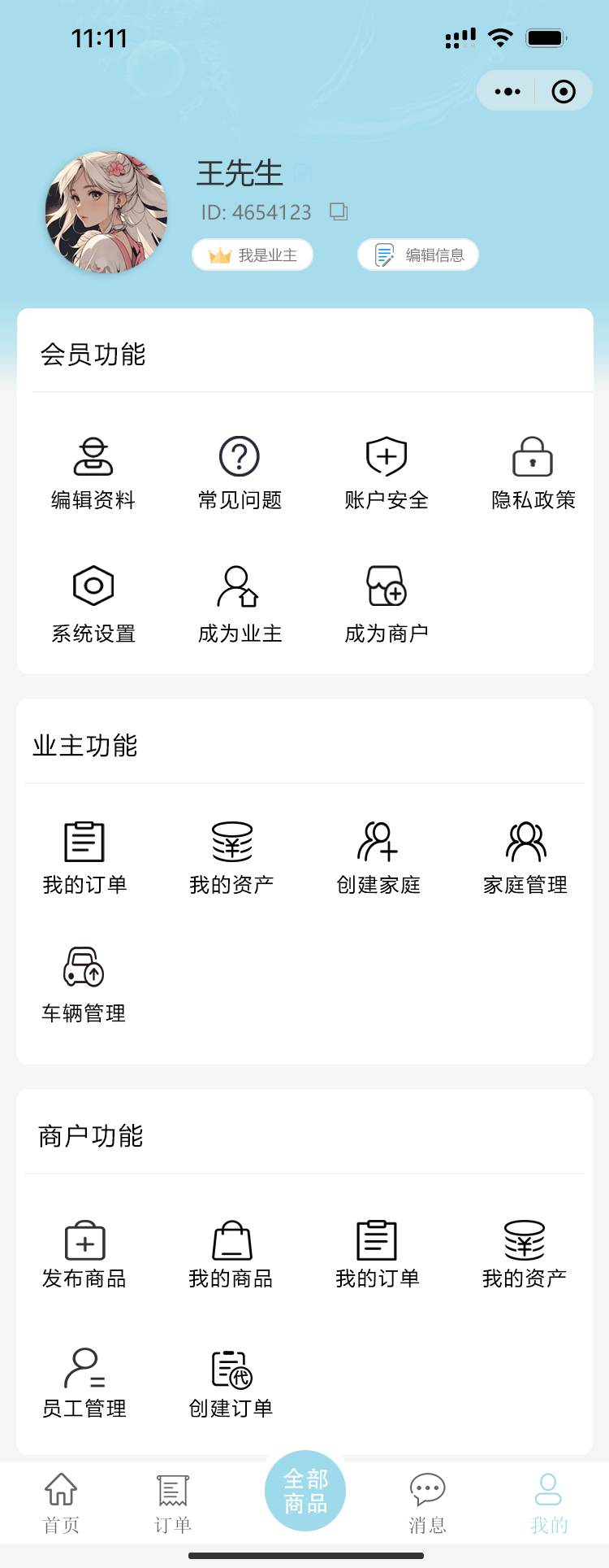 遼陽(yáng)市祥祺房地產(chǎn)開發(fā)有限公司-二_效果圖4