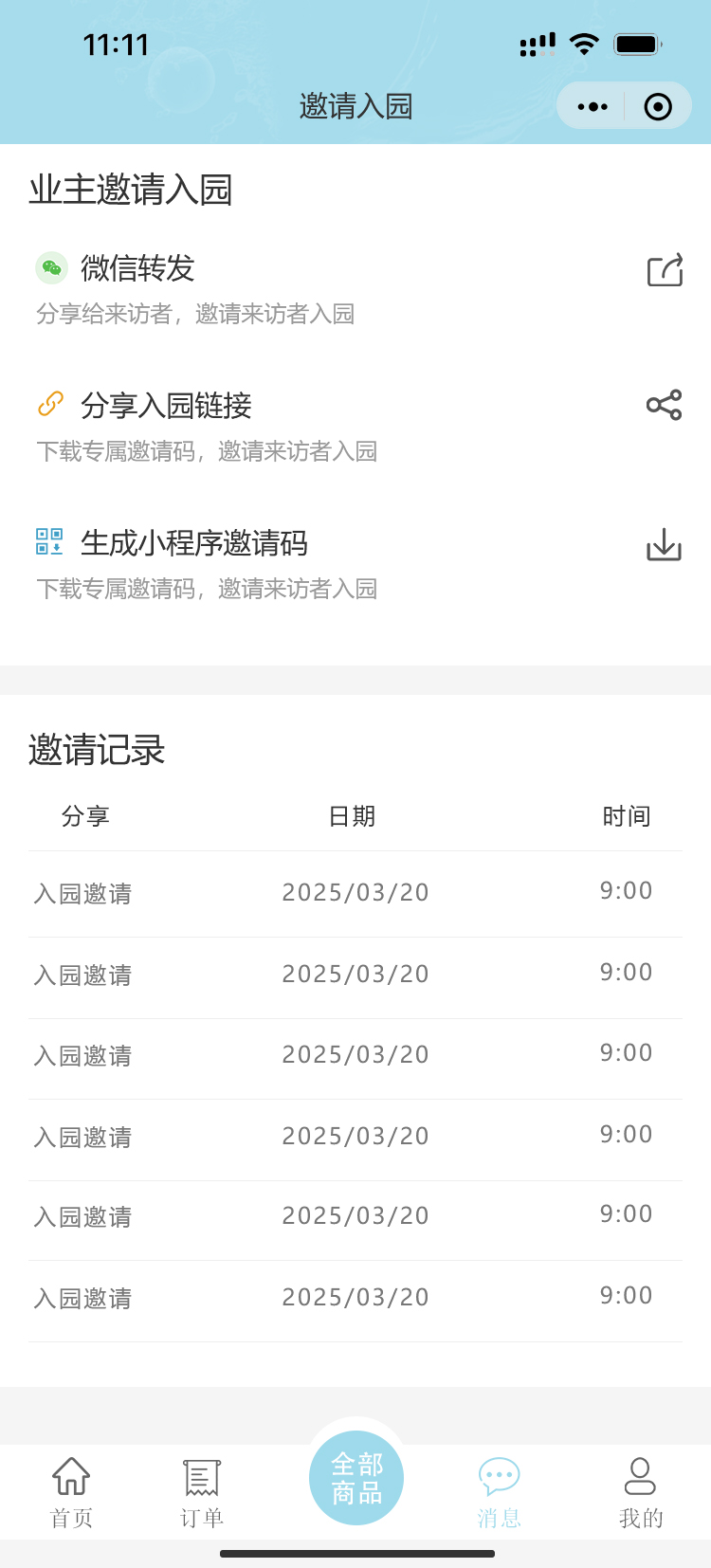 遼陽市祥祺房地產(chǎn)開發(fā)有限公司-三_效果圖10
