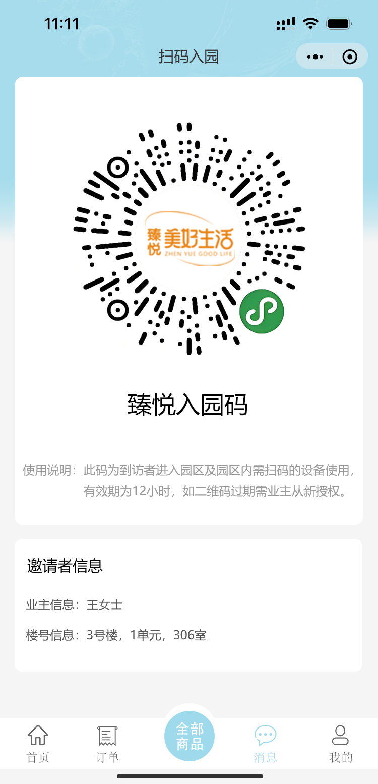 遼陽市祥祺房地產(chǎn)開發(fā)有限公司-三_效果圖11