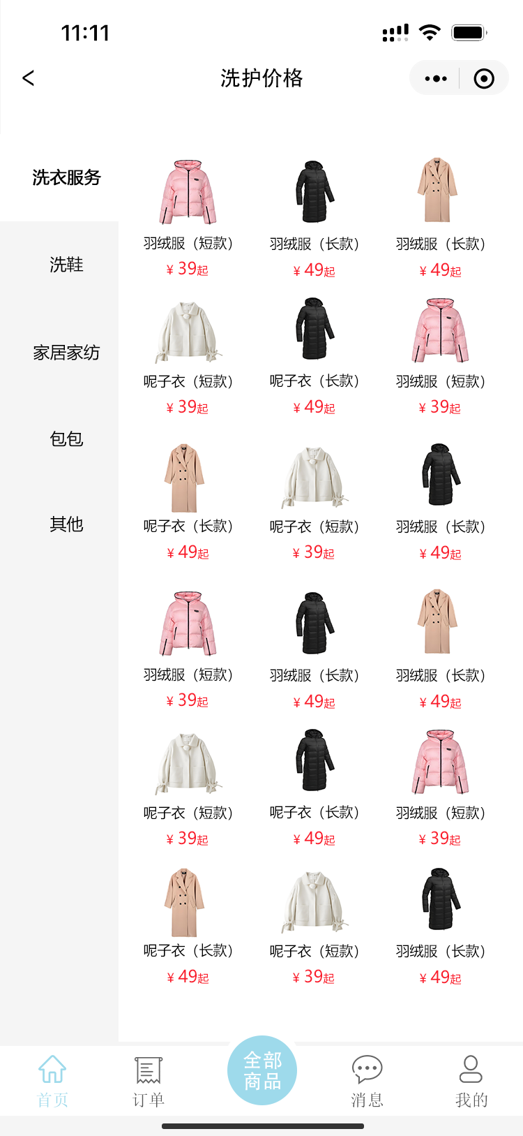 遼陽市祥祺房地產(chǎn)開發(fā)有限公司-三_效果圖4