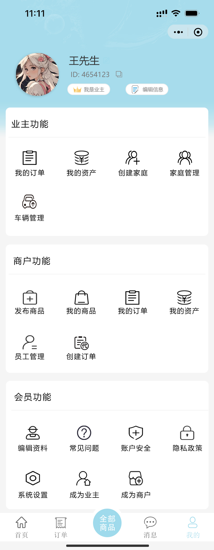 遼陽市祥祺房地產(chǎn)開發(fā)有限公司-三_效果圖6