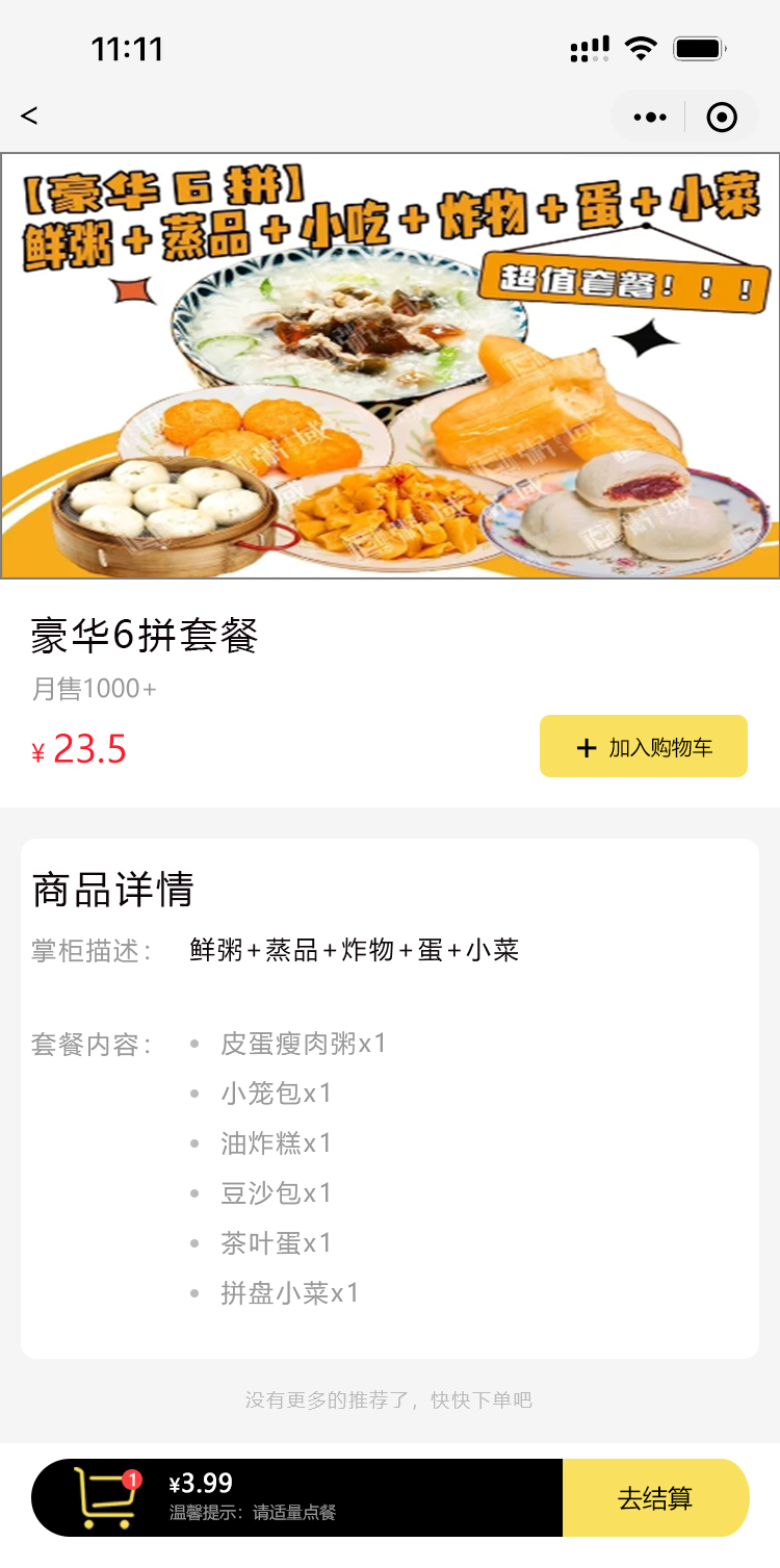 遼陽市祥祺房地產(chǎn)開發(fā)有限公司-三_效果圖8