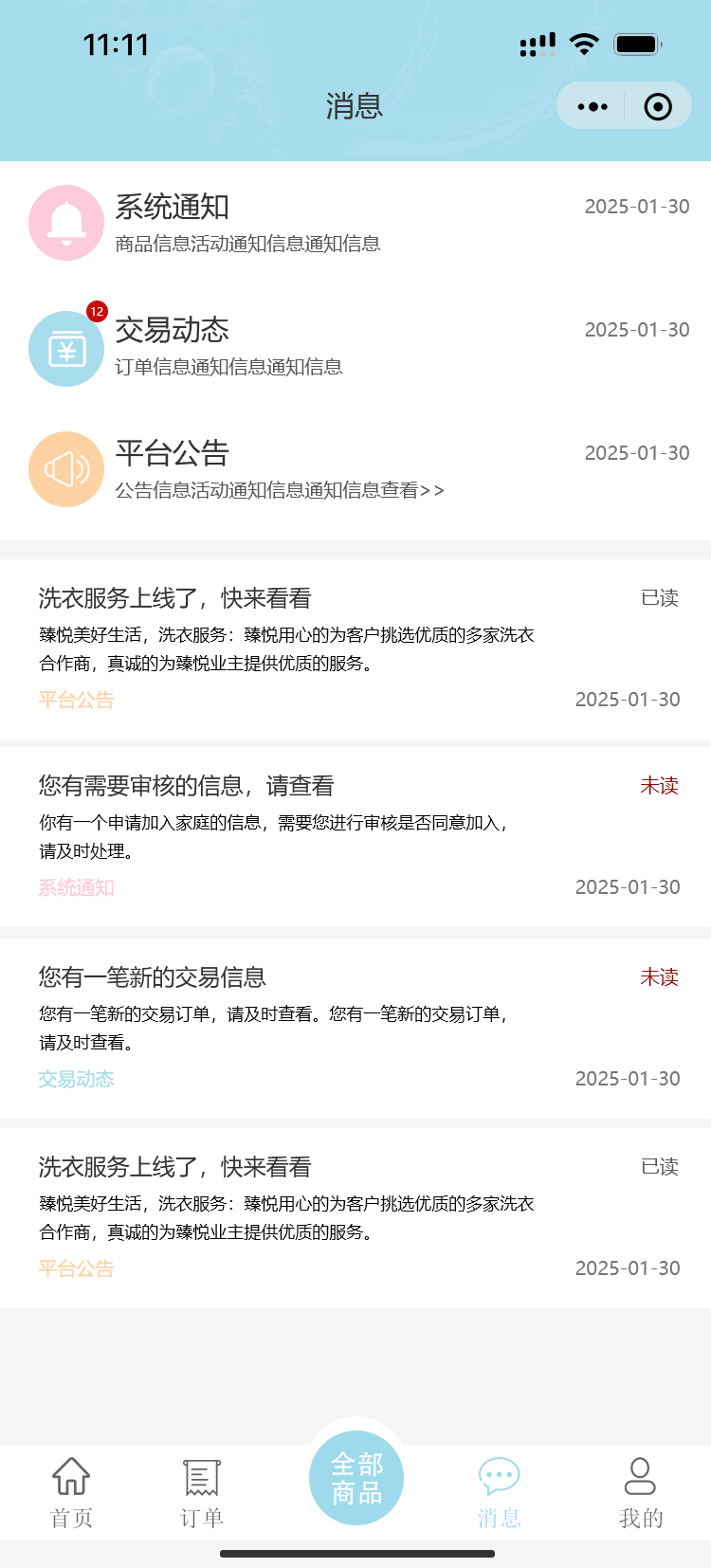 遼陽市祥祺房地產(chǎn)開發(fā)有限公司-三_效果圖9
