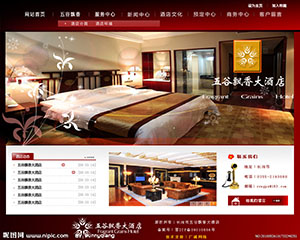 五谷酒店網(wǎng)站設(shè)計(jì)效果圖