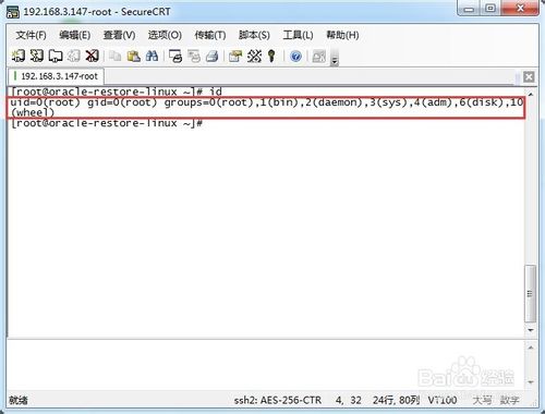 Linux怎么修改用戶(hù)密碼