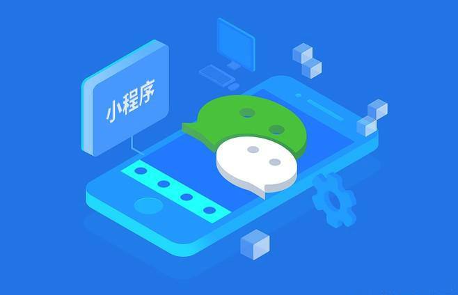 注冊微信小程序